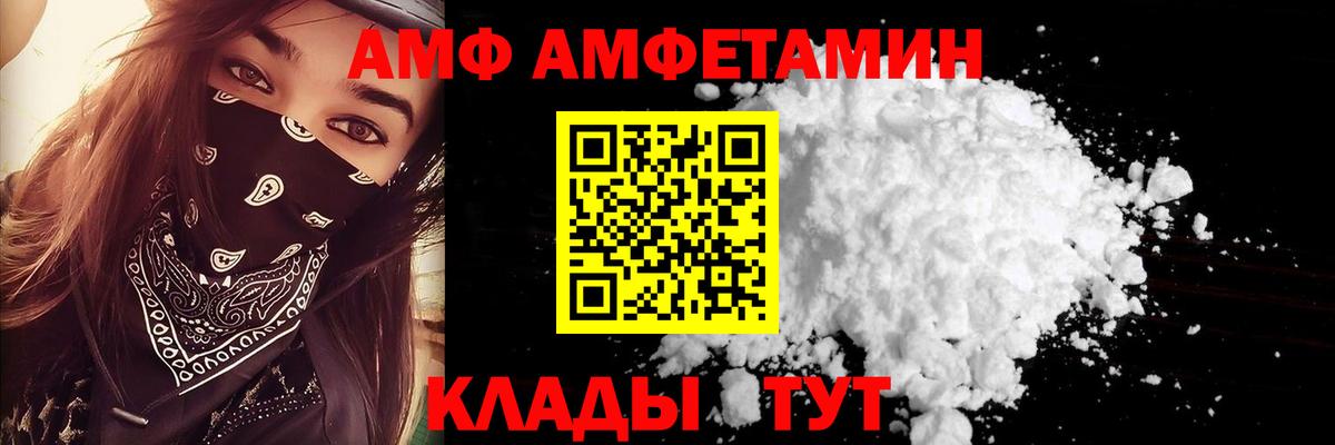 Amphetamine Розовый Фрязино