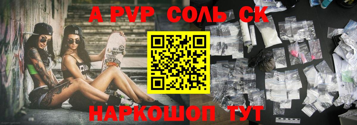 APVP СК КРИС  Альфа ПВП СК  Фрязино  Вход с VPN 