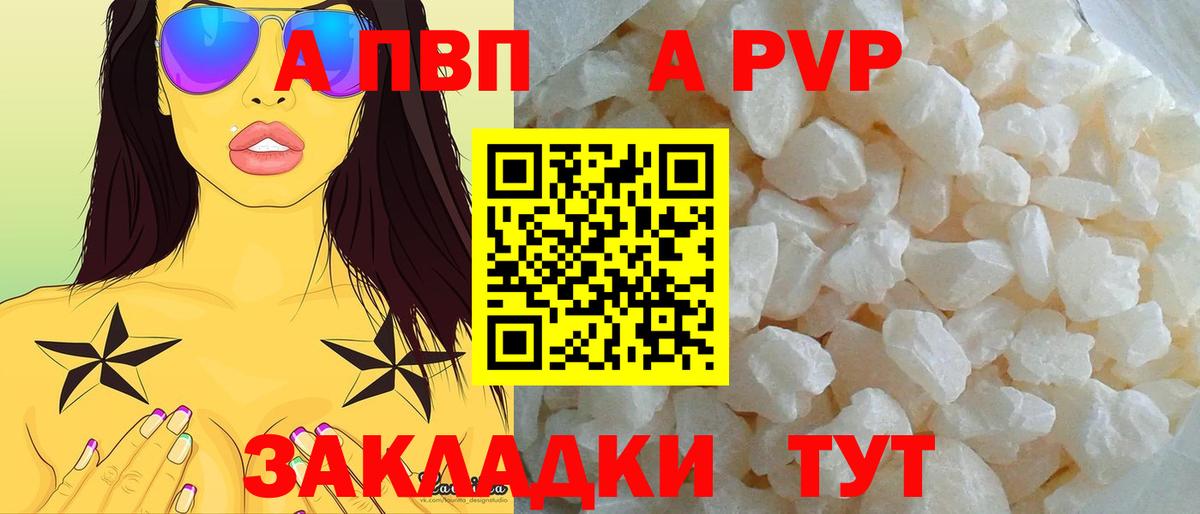 Альфа ПВП СК Фрязино