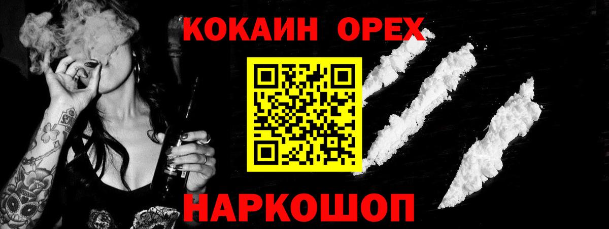 COCAIN Эквадор Фрязино
