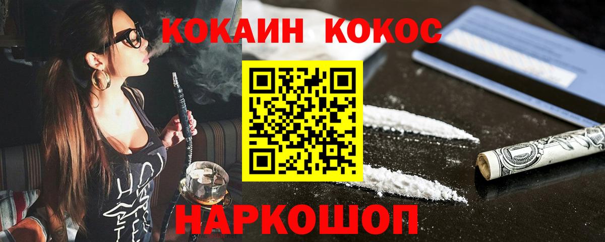 Кокаин Перу  Вход с VPN  КОКАИН  Фрязино 