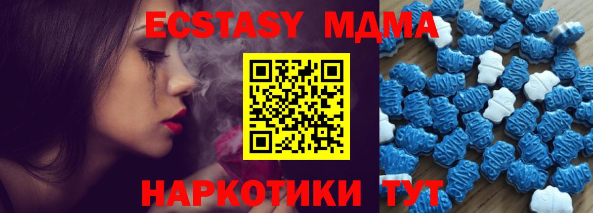 Ecstasy  Ecstasy XTC  Вход с VPN  Фрязино 