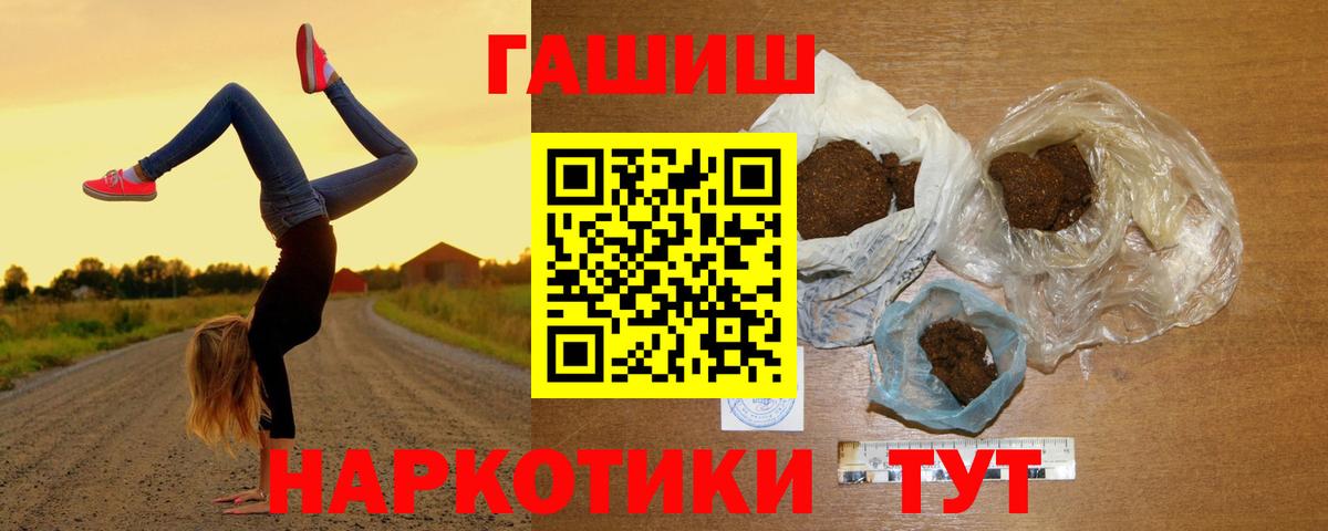 Гашиш Cannabis  Вход с VPN  ГАШ  Фрязино 