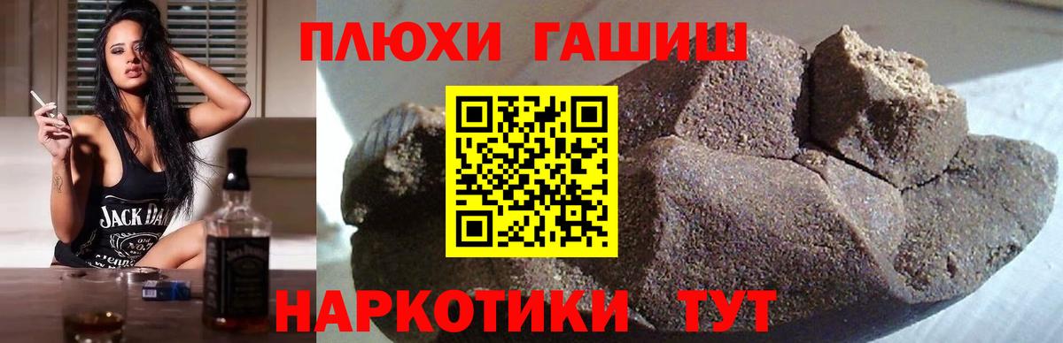 Гашиш hashish Фрязино