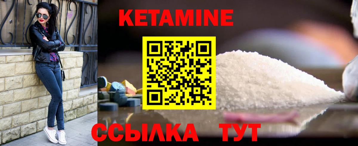 Фрязино  КЕТАМИН VHQ  Вход с VPN 