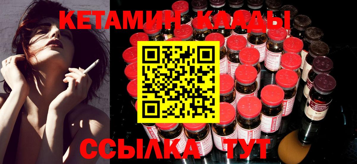 КЕТАМИН VHQ Фрязино
