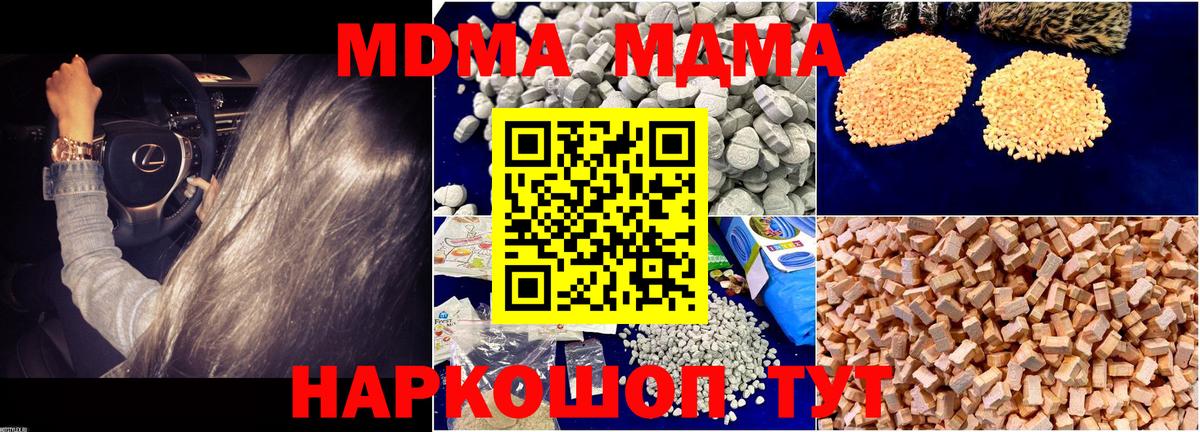 Фрязино  MDMA  Вход с VPN  MDMA кристаллы  MDMA кристаллы 