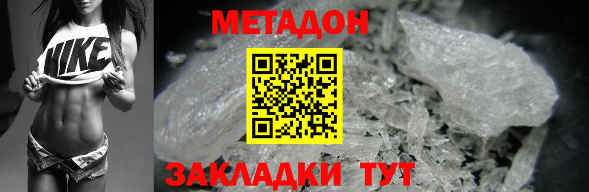 Метадон мёд  МЕТАДОН methadone  Фрязино  Вход с VPN 